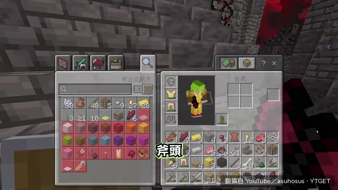 暗影戰斧入手，攻擊力直接翻倍