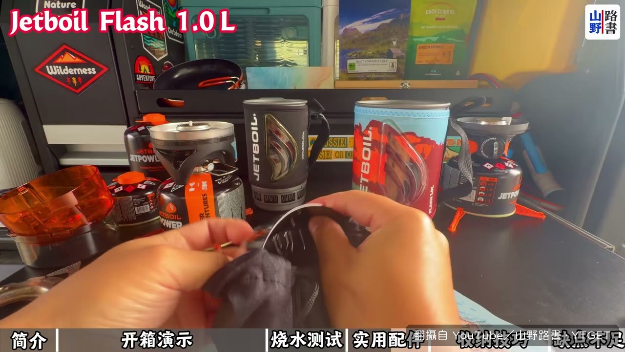 超薄金屬防風罩卡上爐體