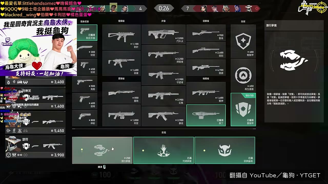 龜狗算著 11 回合的擊殺差距