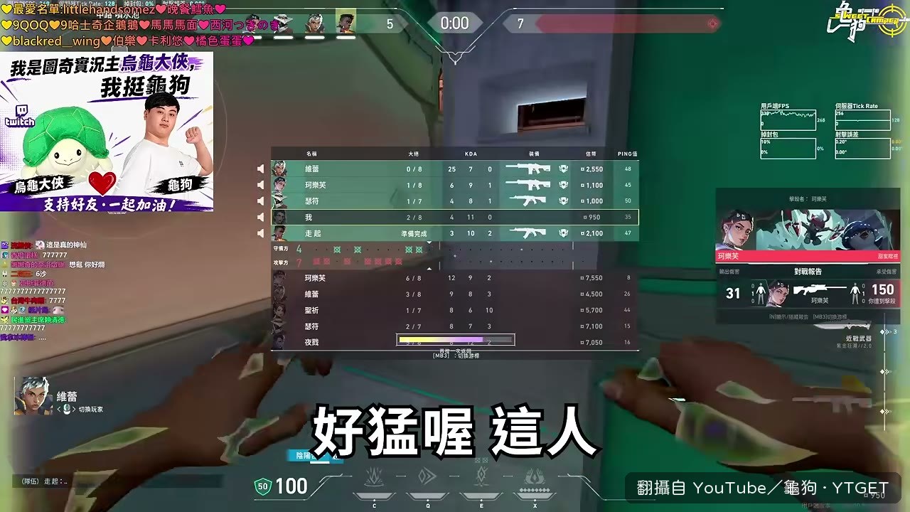 結算畫面 25 殺 7 死