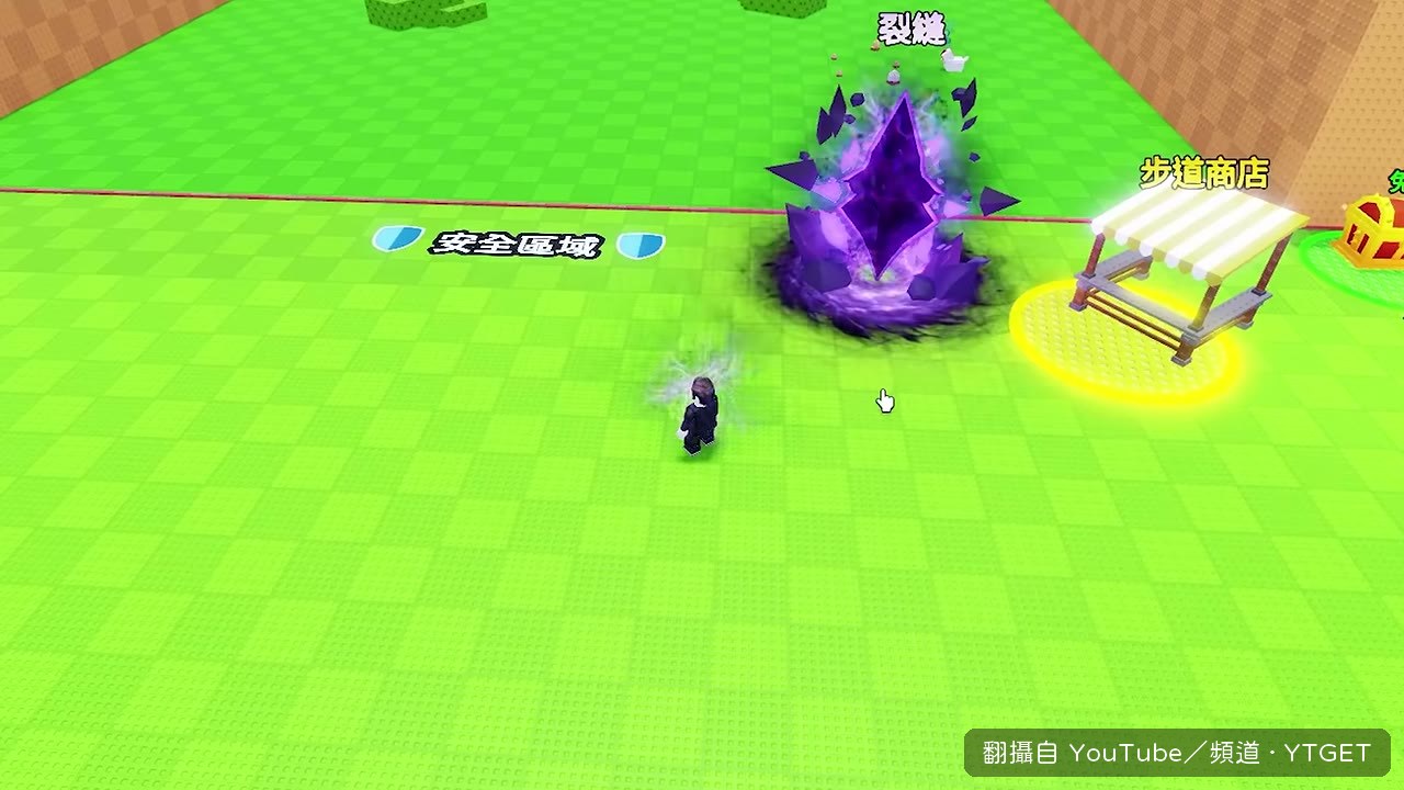 終於開出百萬公斤的破碎巨人