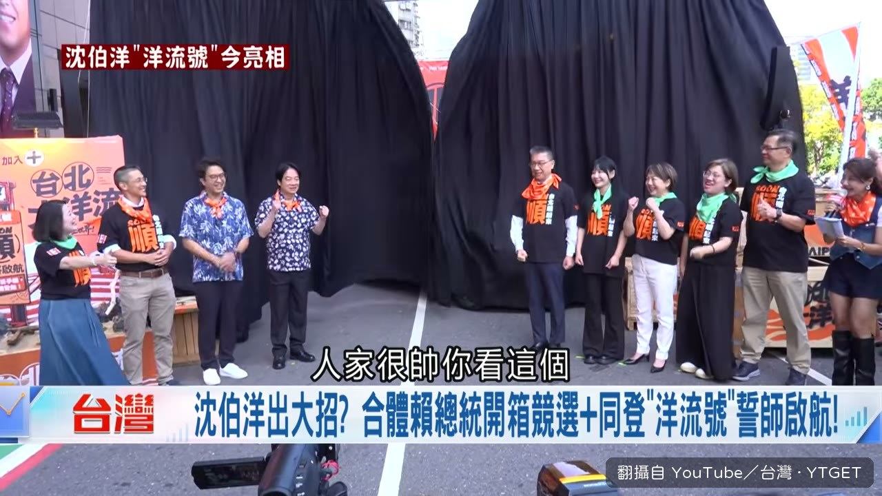 洋流號車體設計曝光