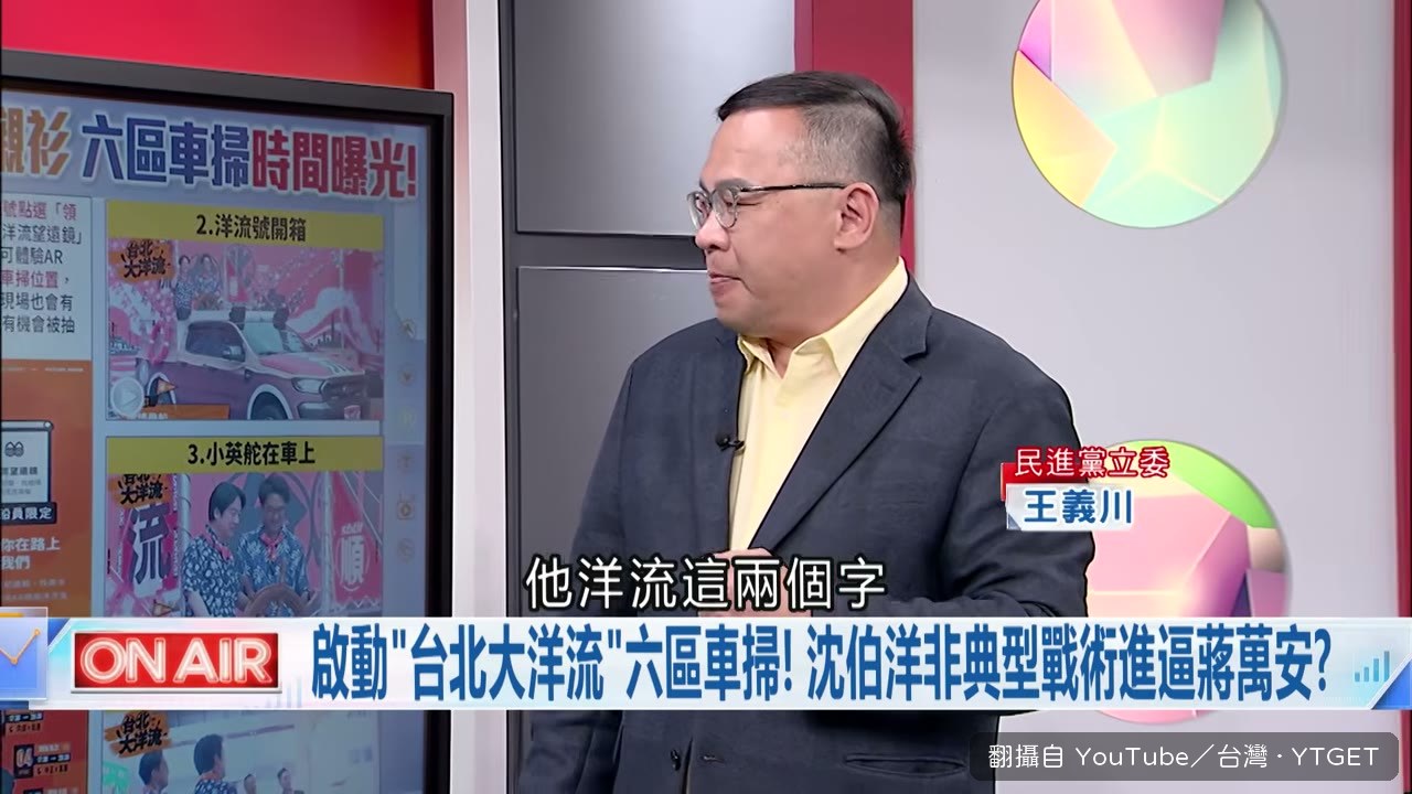 民眾自製洋流標誌成主軸
