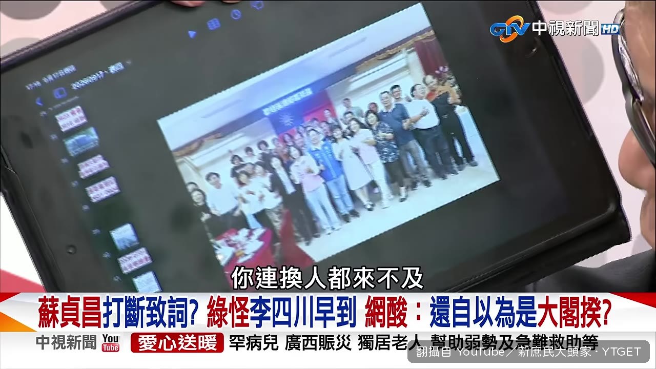 國民黨提名的魏平正，穿藍背心在餐會現場