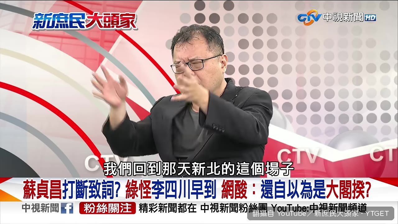 李四川致詞到一半，蘇貞昌率隊進場