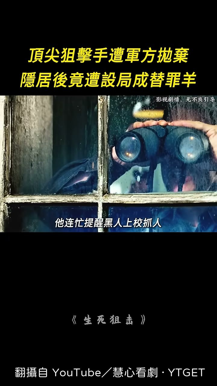 演講現場遭自己人開槍