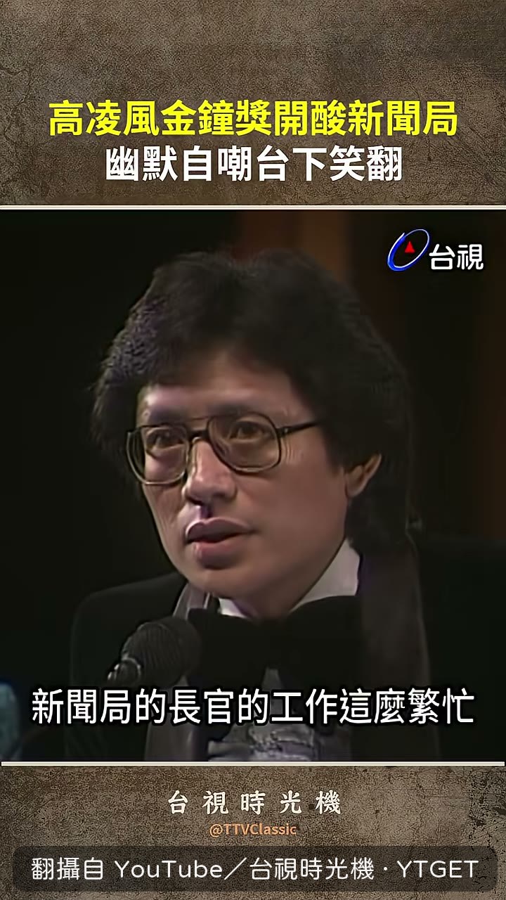 說管制工作留給華視就好