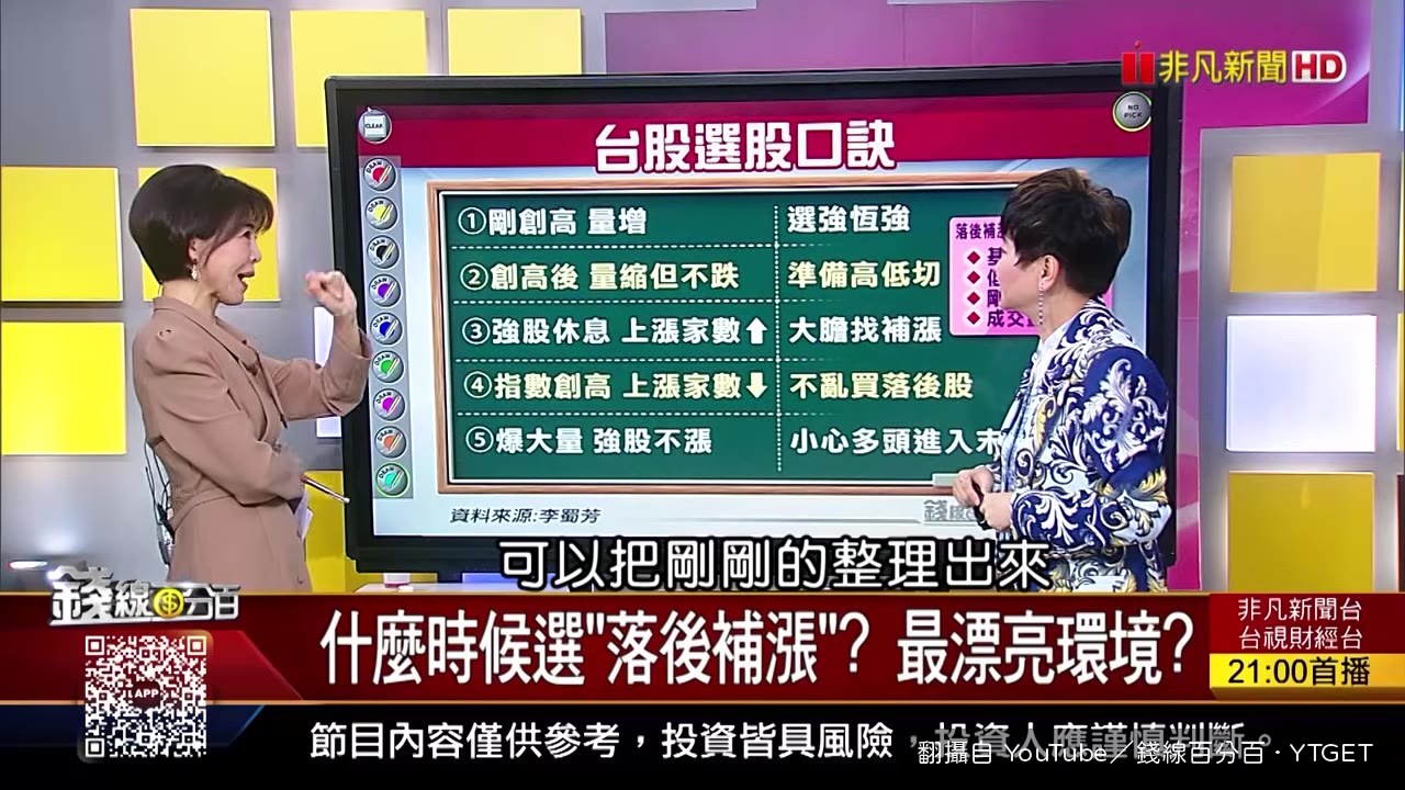 口訣整理五種情境對應策略