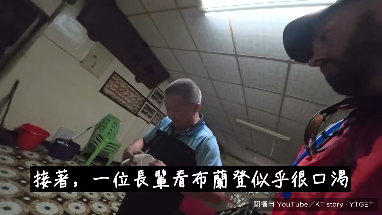 老人家遞水給又渴又累的布蘭登