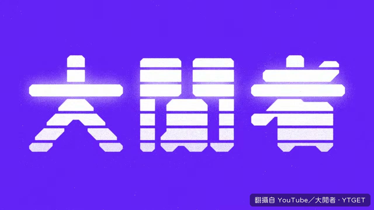 片尾天竺鼠與洗衣店怪事
