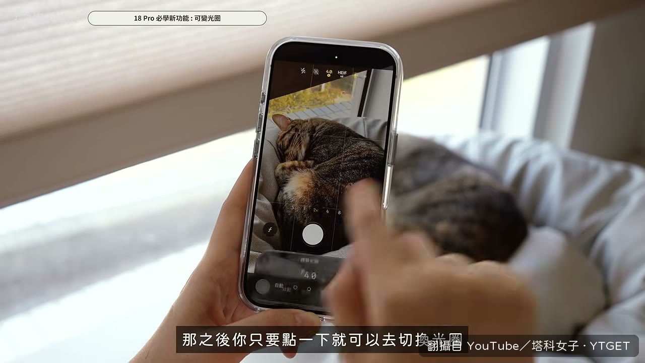 可變光圈提供四個數值可選