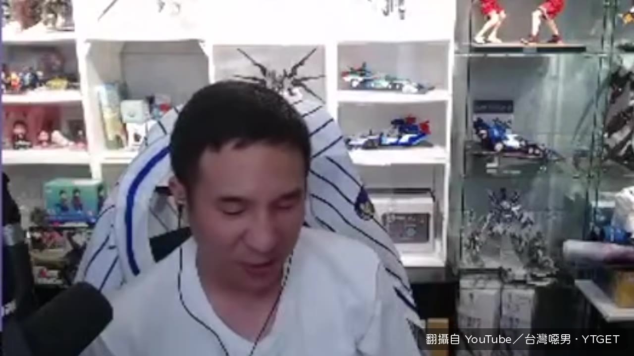 主播宣佈自己進Zone
