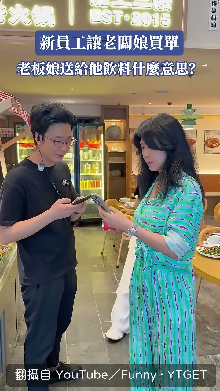老闆娘自己掃碼買單