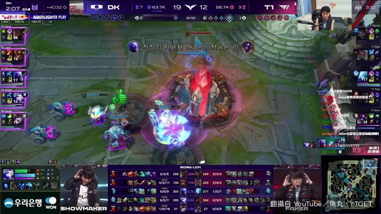 T1被逆轉魚丸傻眼