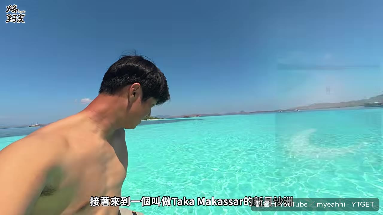 Taka Makassar 新月沙洲