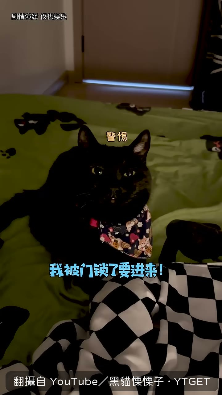 栗子攔住不讓開門