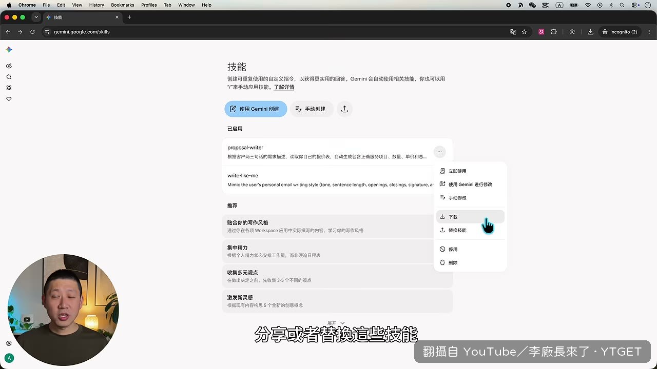 連續打兩次斜槓同時調用兩個技能