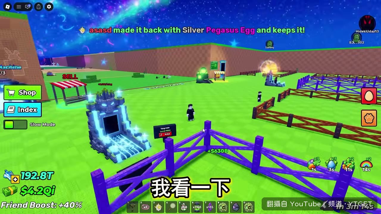 天馬數值與融合素材