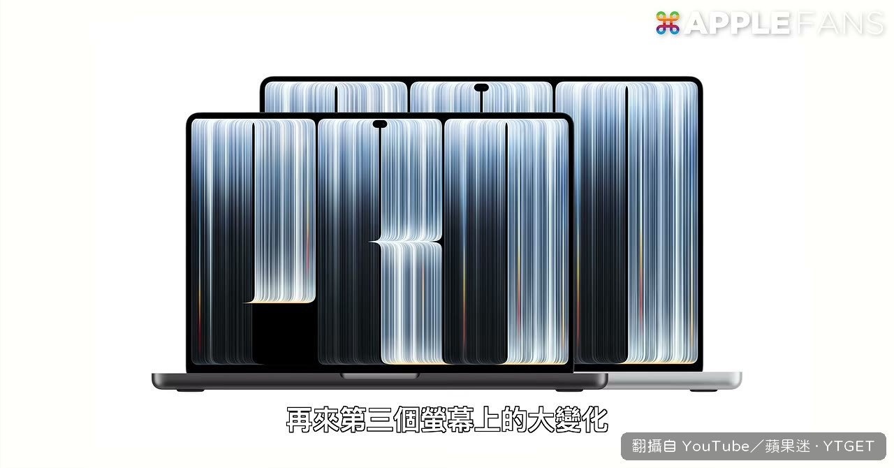 瀏海換成動態島，發光 Logo 回來了