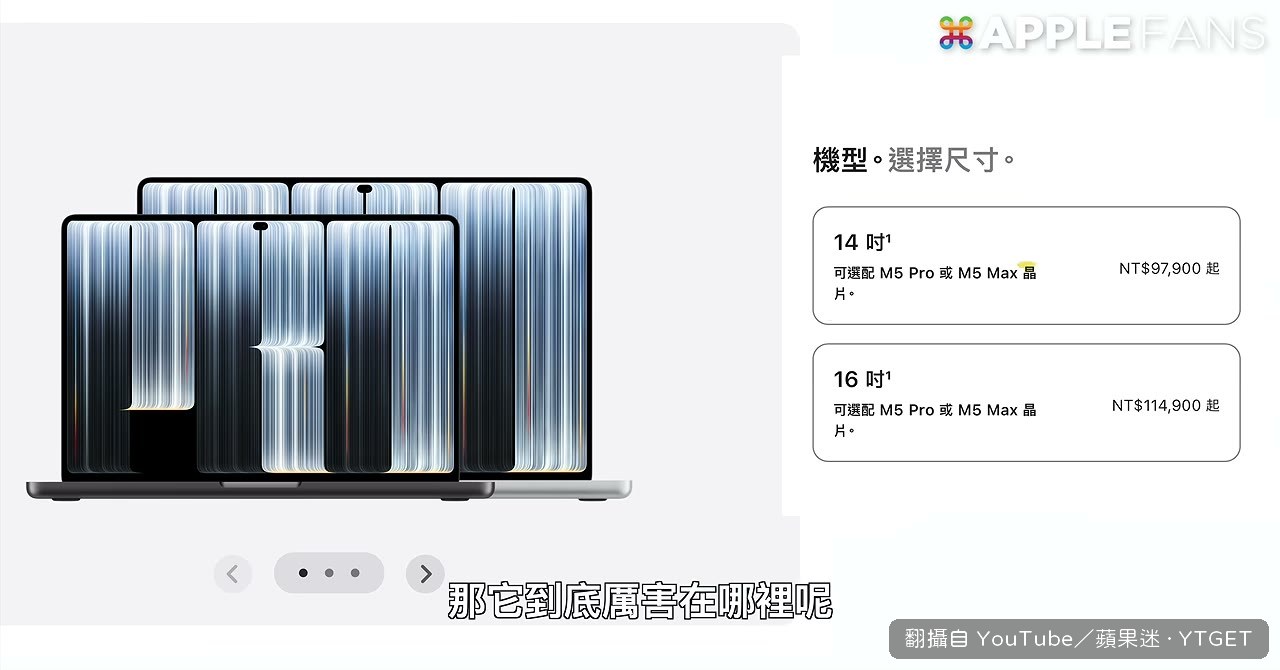 螢幕是整台機器最貴的那塊