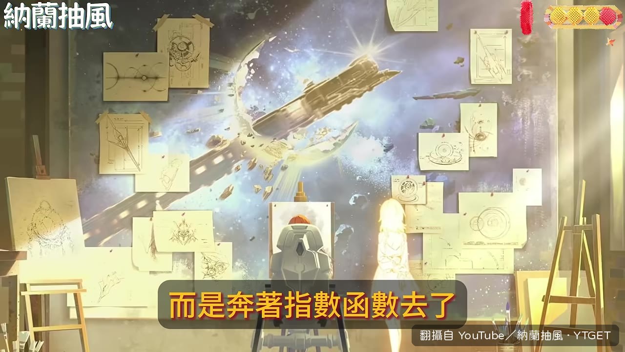 數值膨脹曲線圖