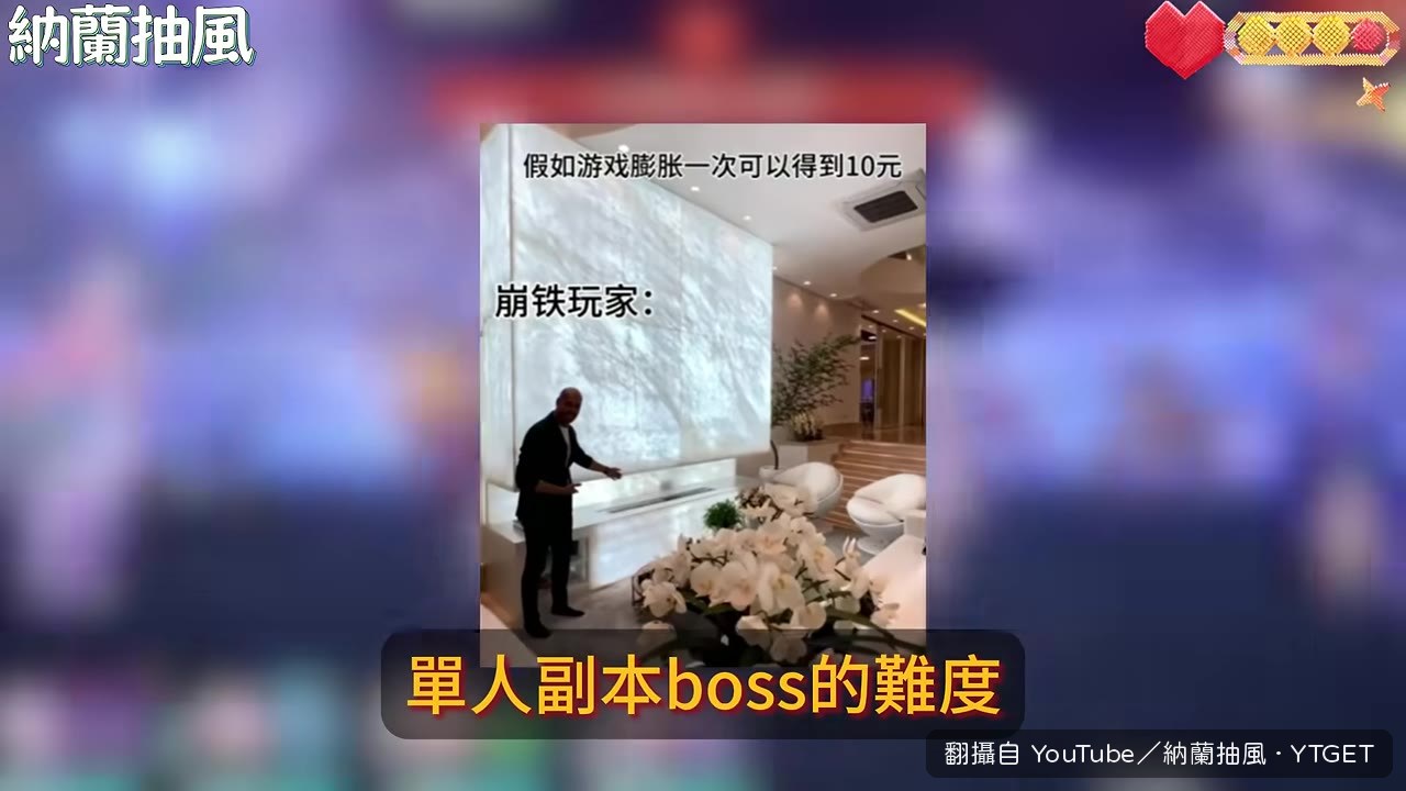 單人副本Boss難度調成世界Boss
