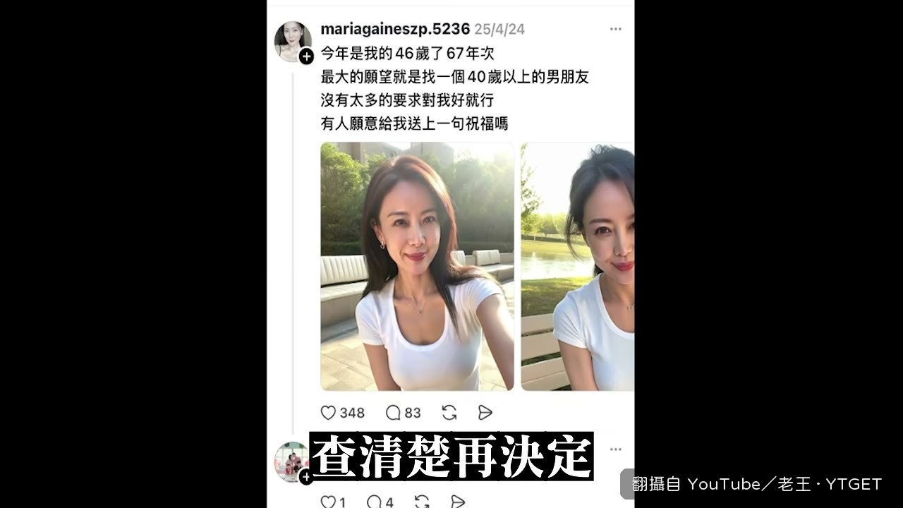 有人出兩千萬想買老王粉專