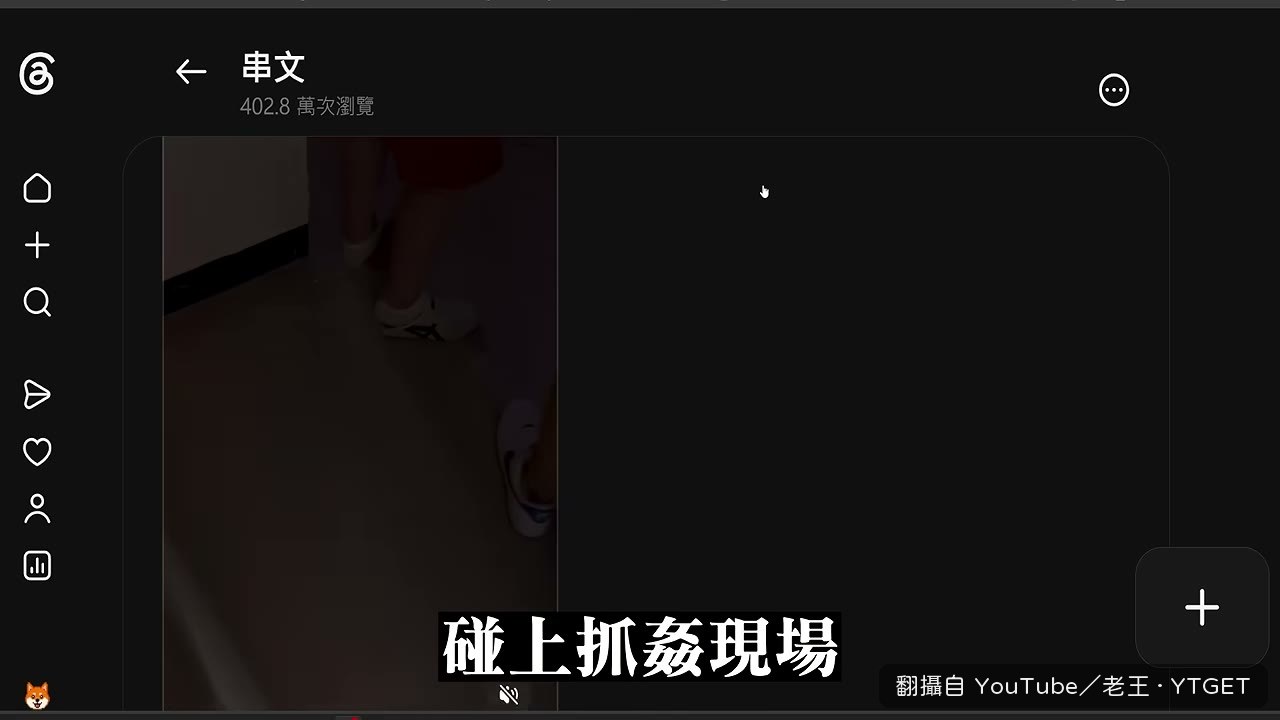 外送員送餐撞見抓姦現場