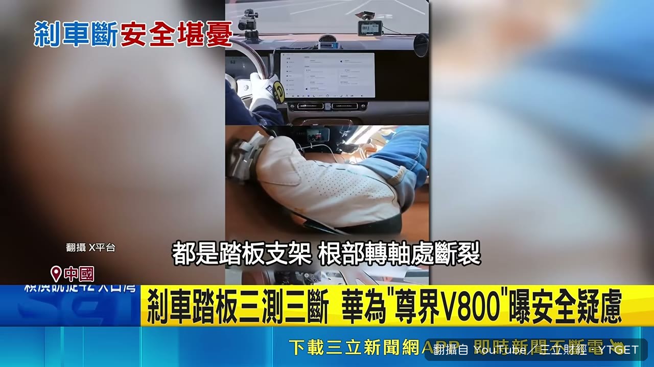 斷口有明顯溶接痕跡