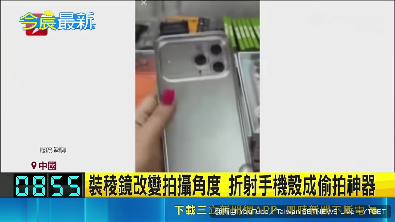 業者承認買家大多用來偷拍