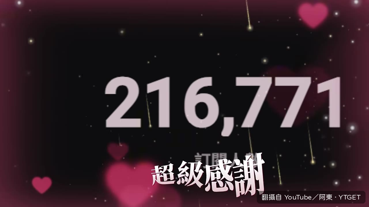 準備釣第一隻大魚