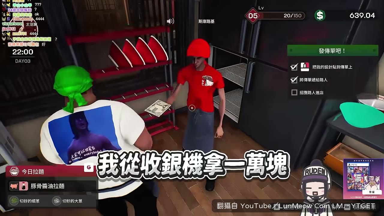 從收銀機拿錢喊下班