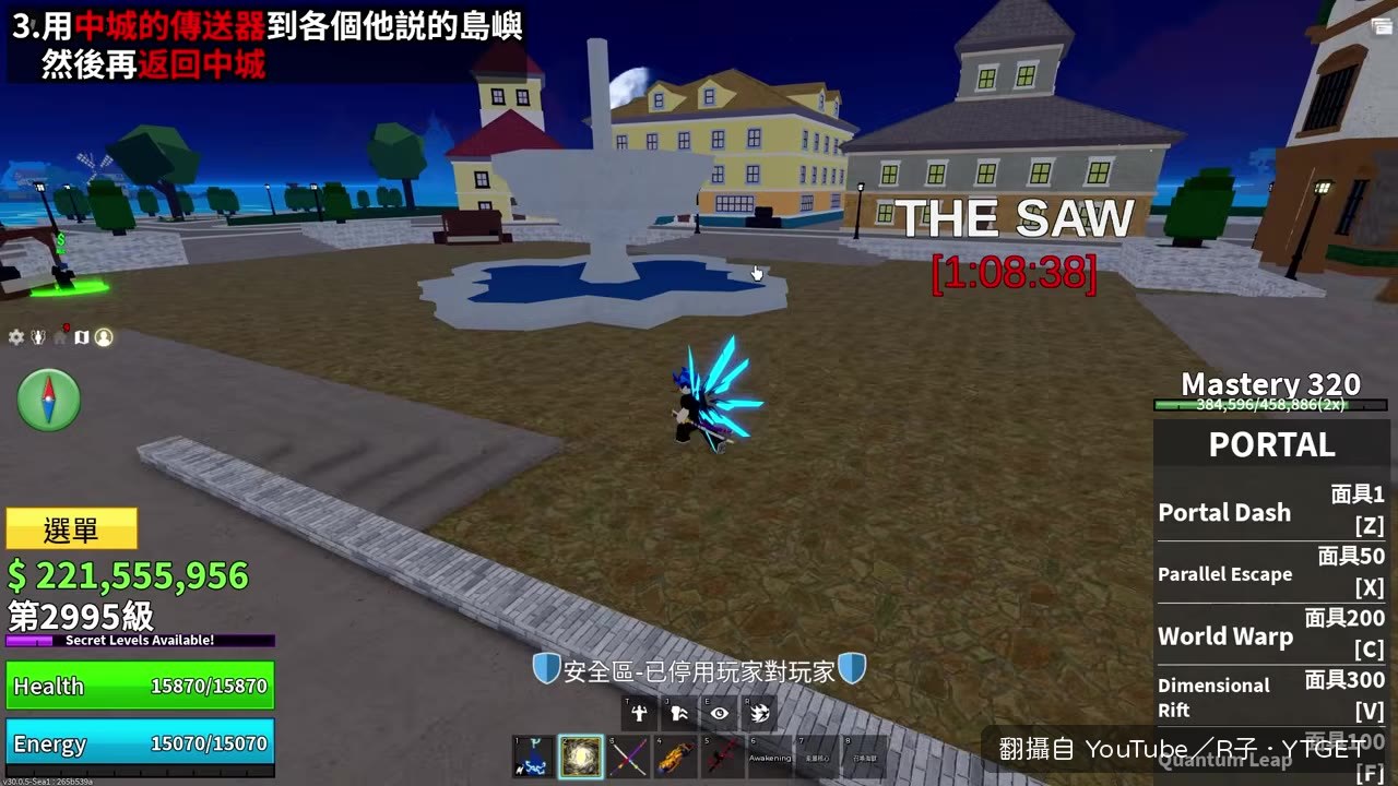 噴泉的水消失代表第一階段完成