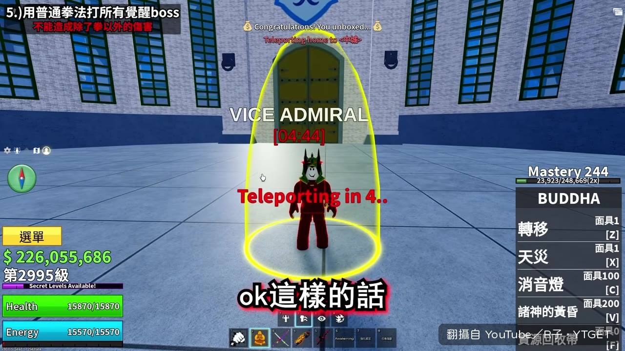 海洋堡壘的覺醒boss用大炮觸發