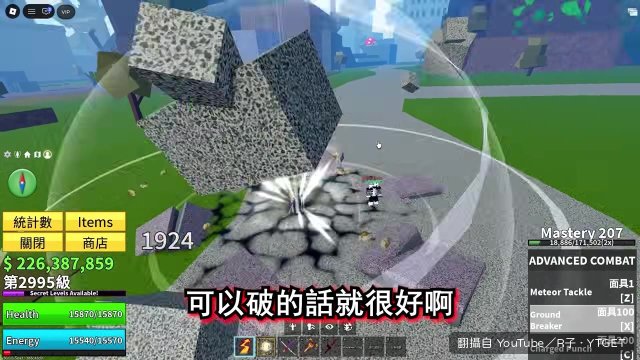 二技能成功破見聞色，其他招都被躲掉