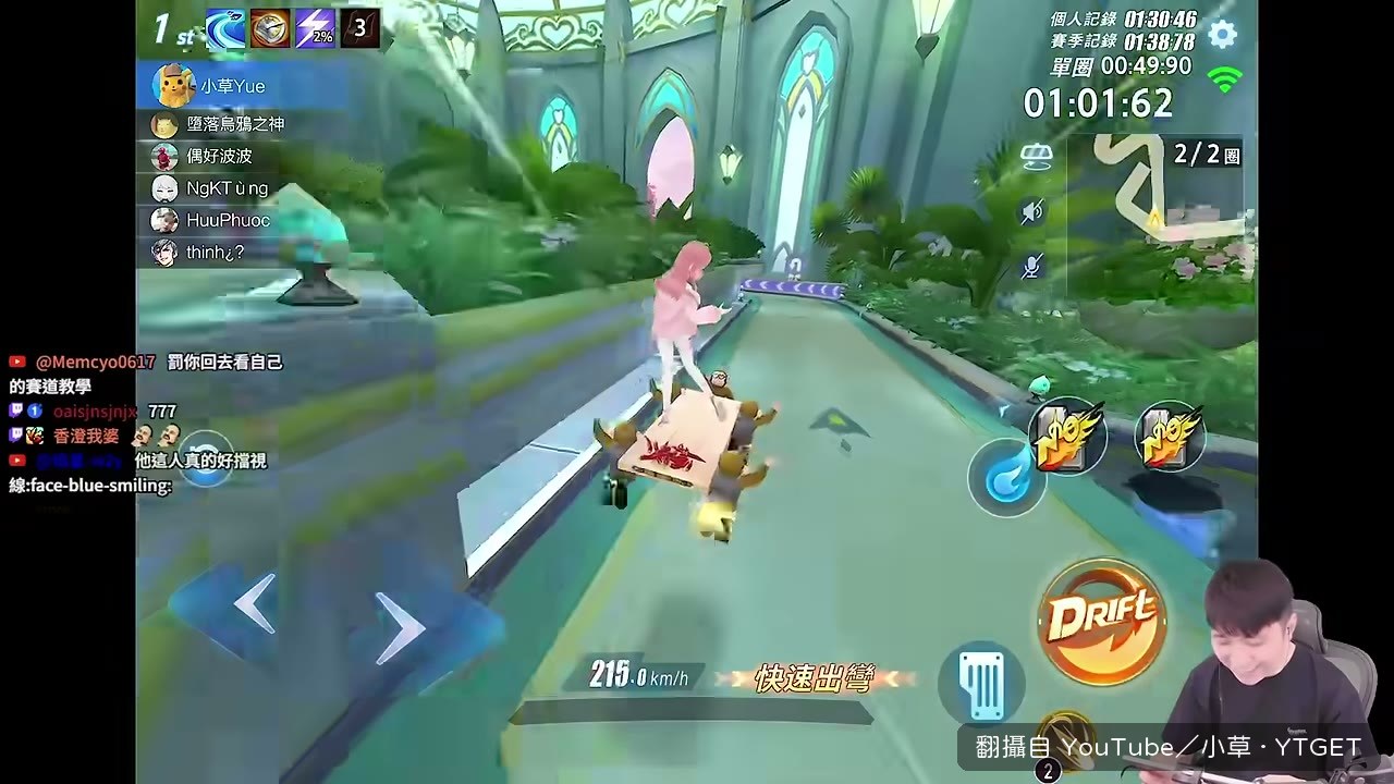 對手擋在入彎點還跳舞