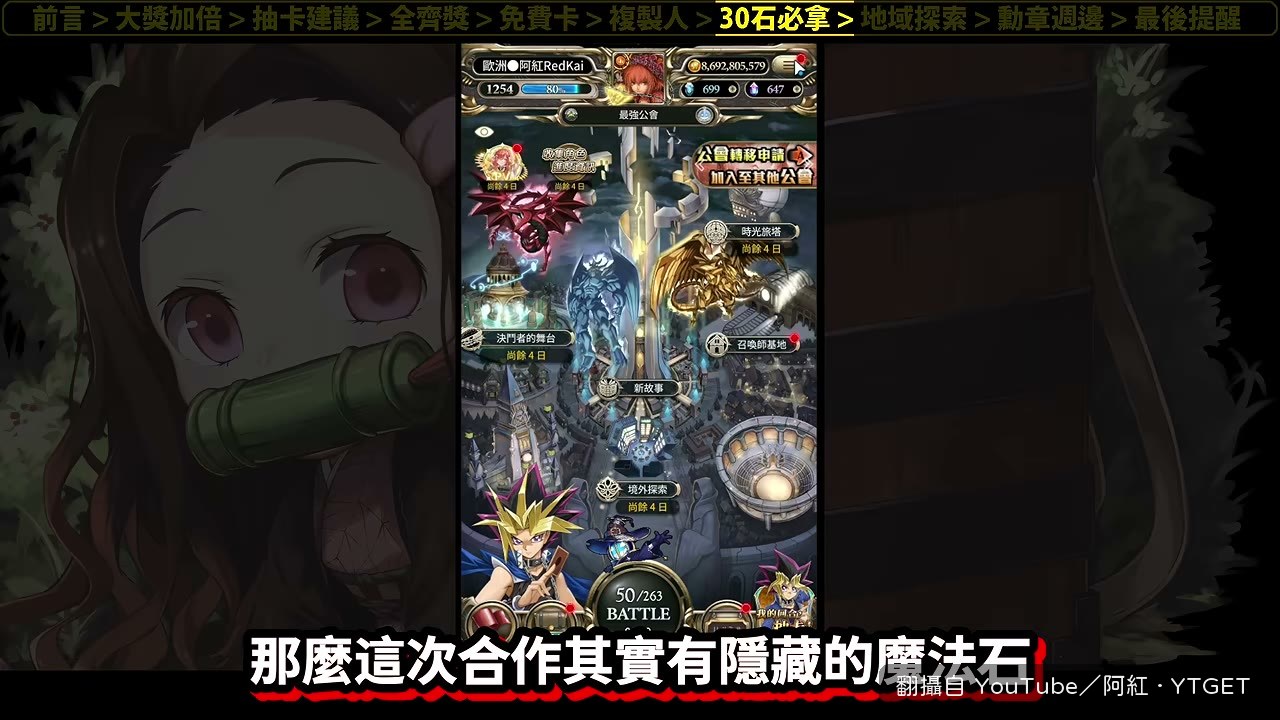 境外探索裡藏了 13 顆魔法石