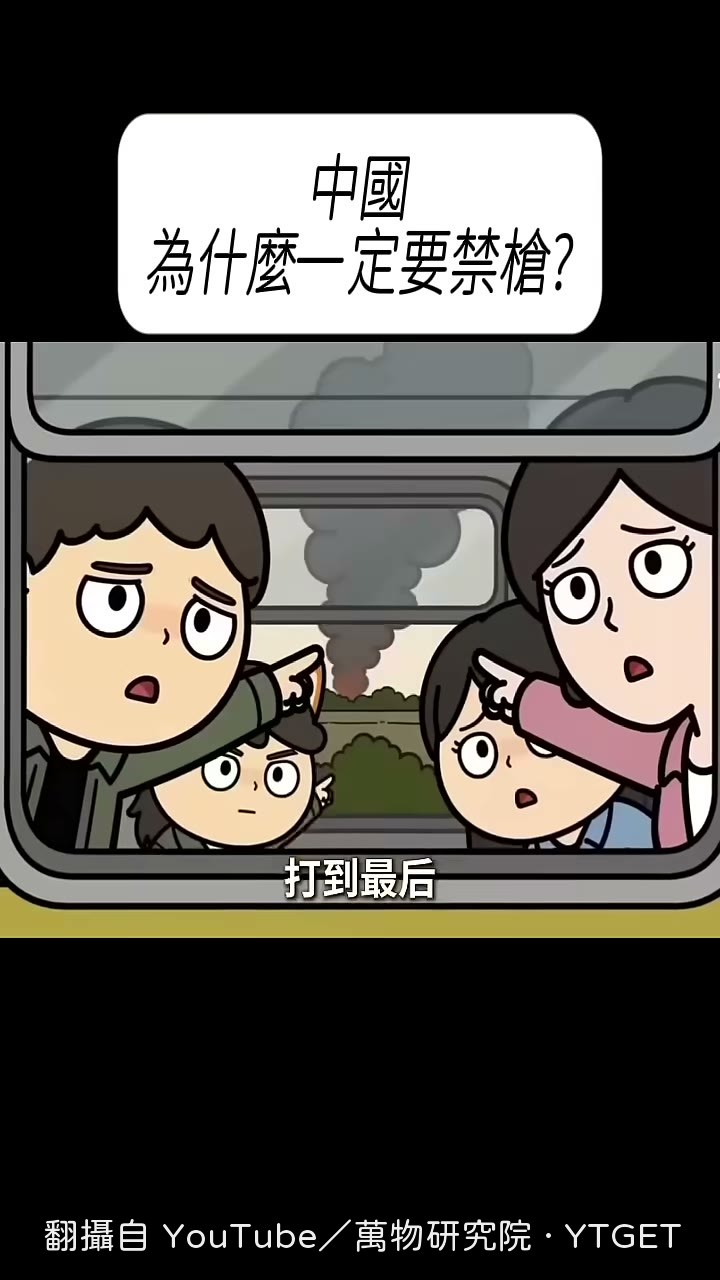 武警放催淚彈壓制械鬥