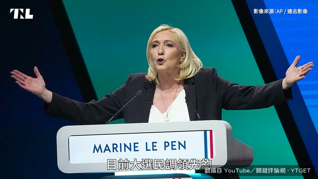 樂旁指責馬克宏政府無能