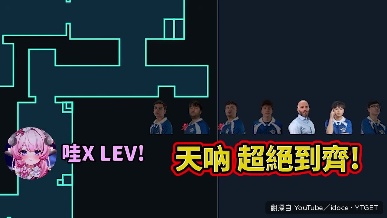 超絕到齊，全員截圖