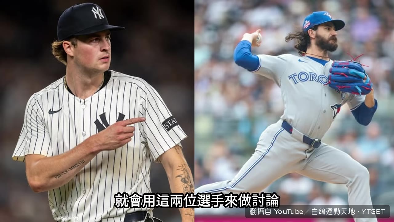 白鴿介紹兩位賽揚獎熱門候選人