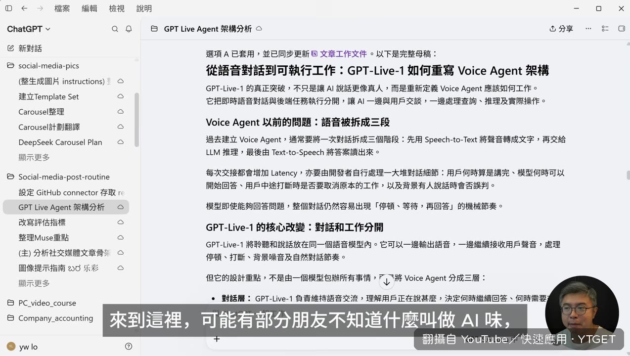 用實際文字示範什麼是 AI 味