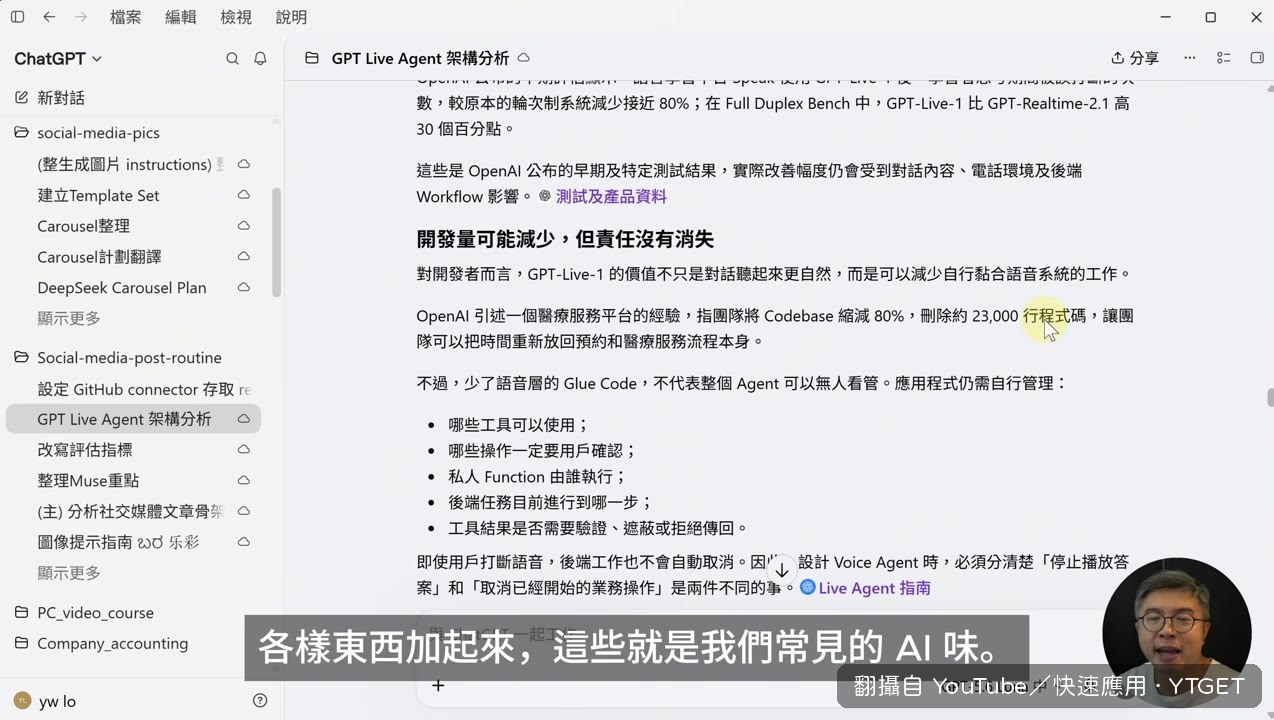 原稿 AI 味太重,需要其他模型改寫