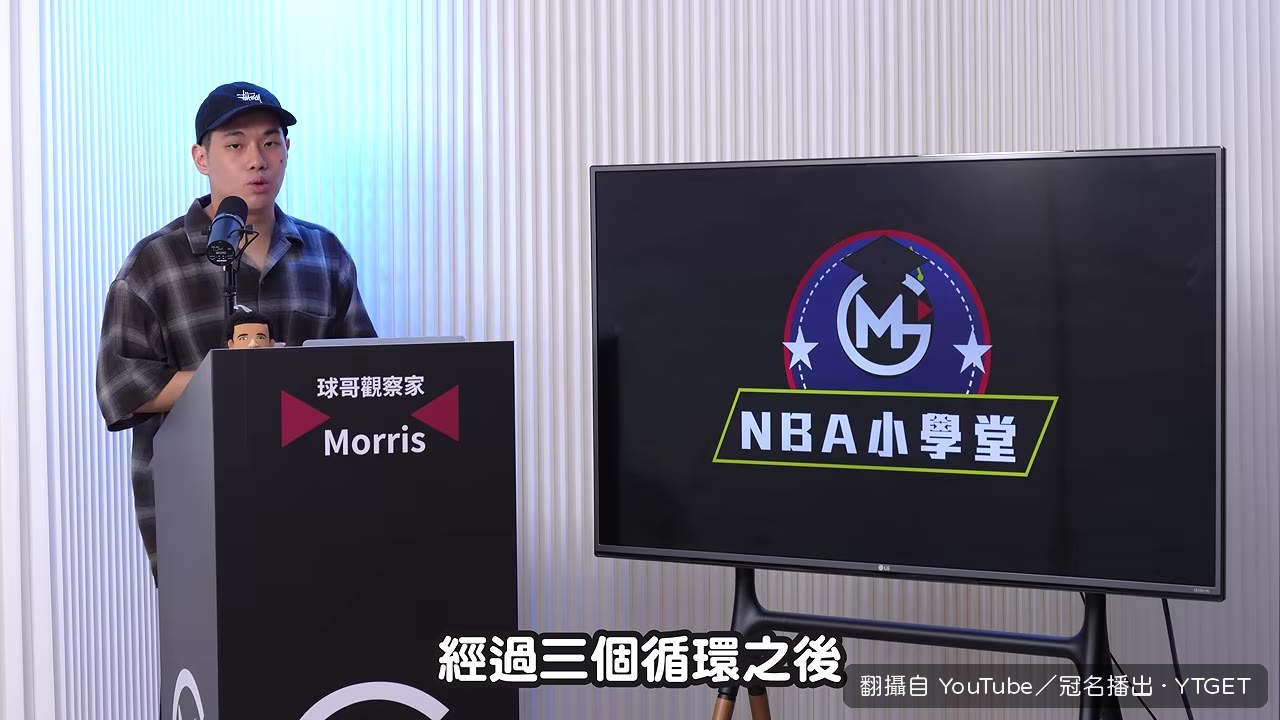 加分題問國王隊失誤最多的人