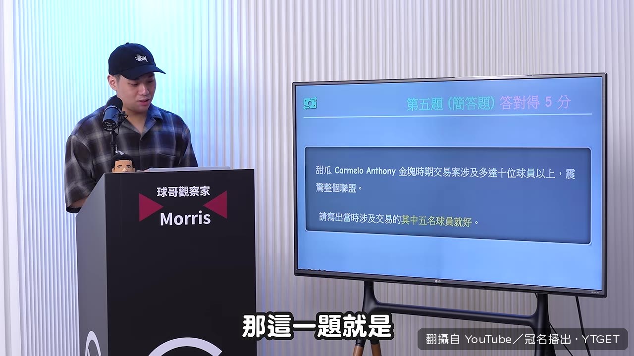 GM挑戰歷史題寫交易名單