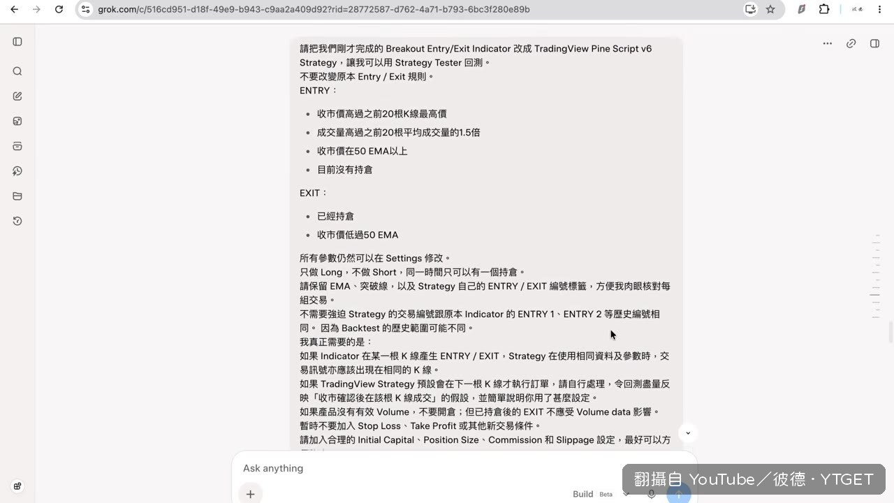 提示詞要求AI保留原規則
