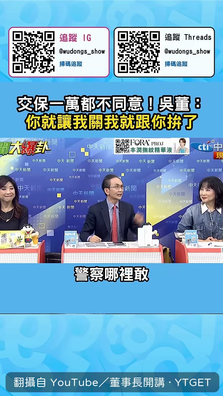 檢察官拿搜索票搜索新聞機構