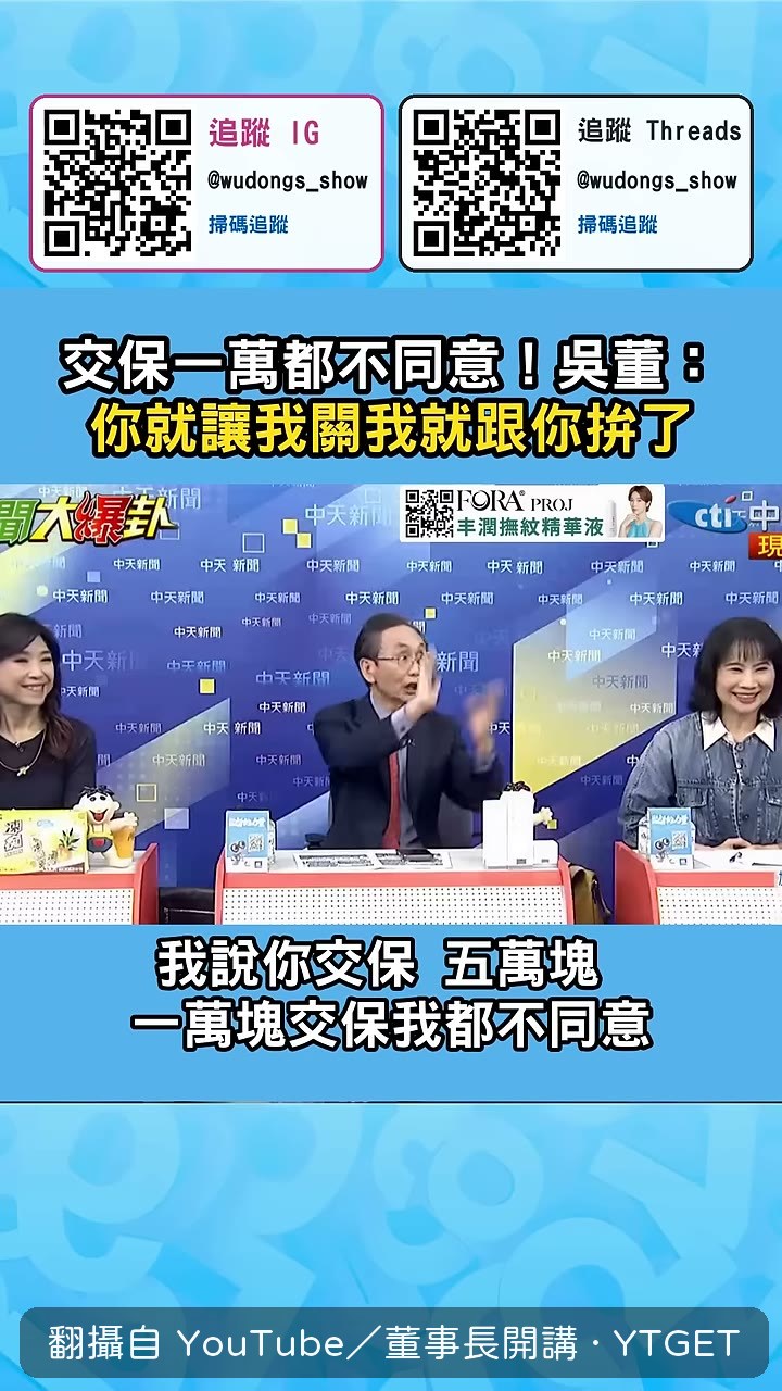 一萬塊交保也不同意