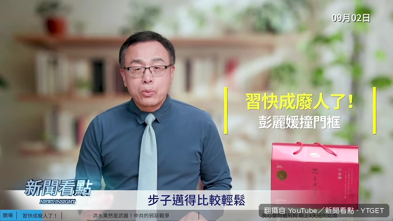 彭麗媛貼腰攙扶習近平下樓梯