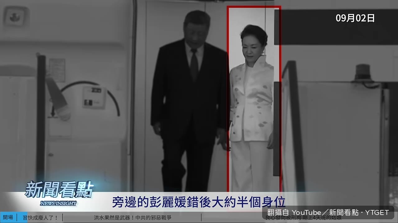 彭麗媛左肩撞上艙門框